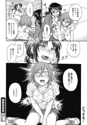 Web Manga Bangaichi Vol. 7 - Page 80