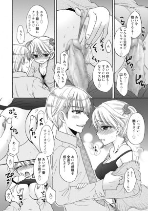 Web Manga Bangaichi Vol. 7 - Page 36