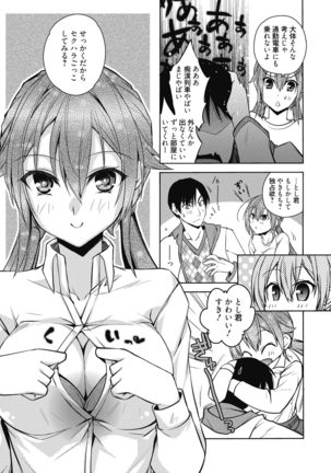 Web Manga Bangaichi Vol. 7 - Page 107