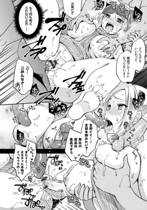 Ochi Goto-kei Joshi Page #114