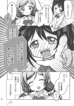 Usotsuki Nico Page #19