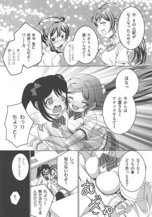 Usotsuki Nico Page #14