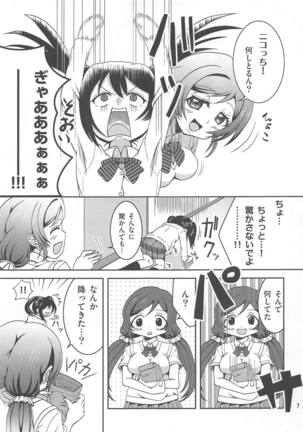 Usotsuki Nico Page #6