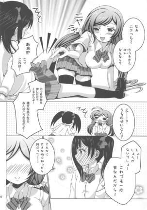 Usotsuki Nico Page #15