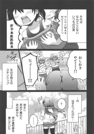 Usotsuki Nico Page #4