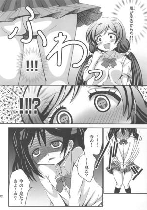 Usotsuki Nico Page #11