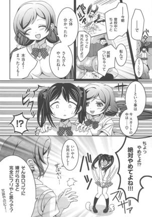 Usotsuki Nico Page #9