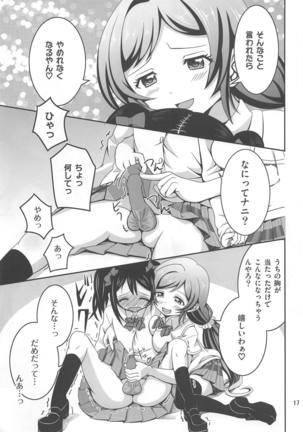 Usotsuki Nico Page #16