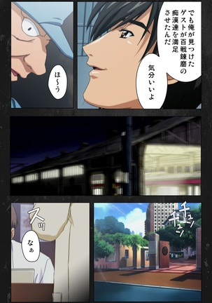 Saishuu Chikan Densha Rail-2 Complete Ban - Page 108