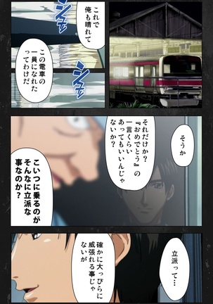 Saishuu Chikan Densha Rail-2 Complete Ban - Page 107