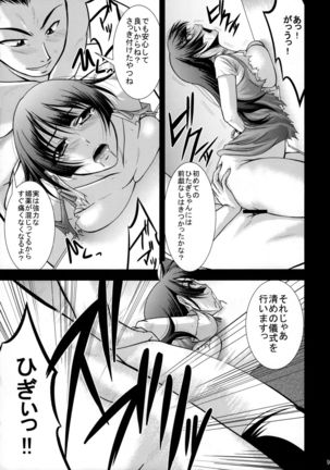 Hitagi Crash!! Page #9