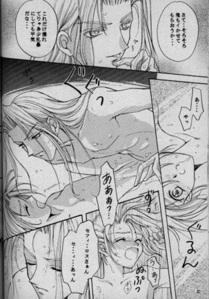 Cinderella Boy Page #45