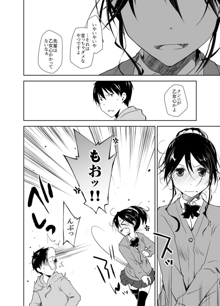Oshikake Kanojo to Keppeki-kun