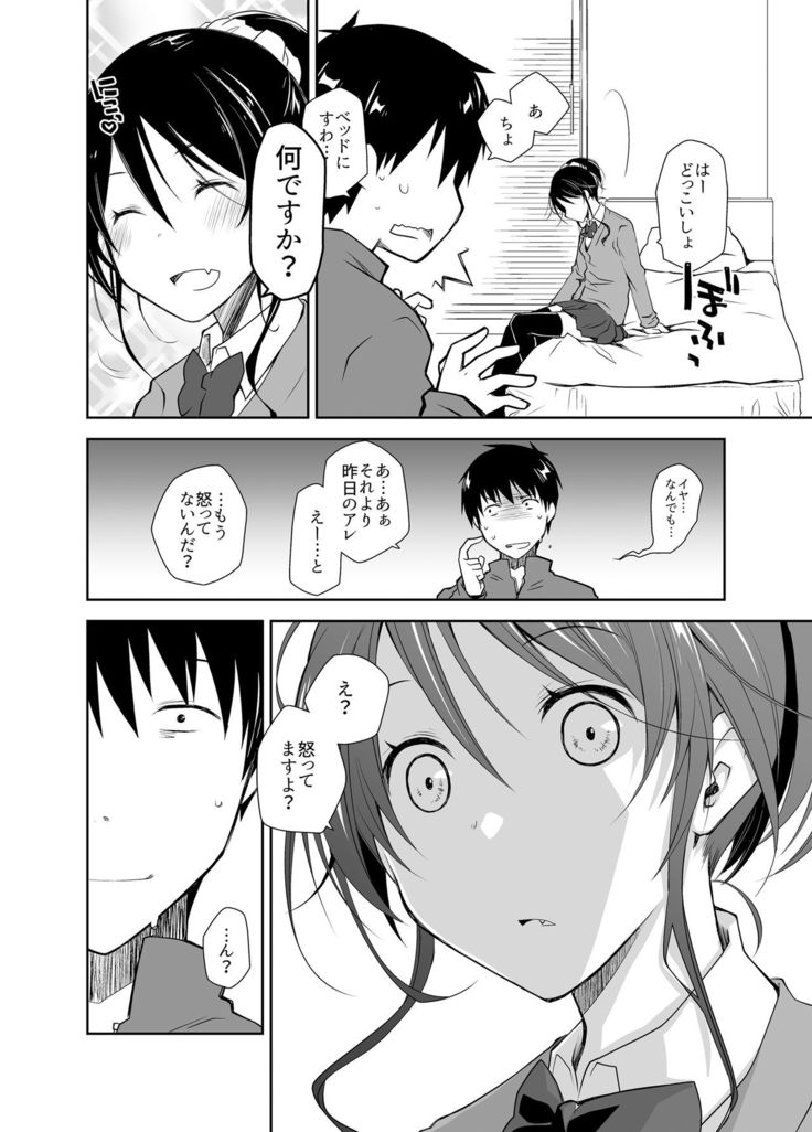 Oshikake Kanojo to Keppeki-kun