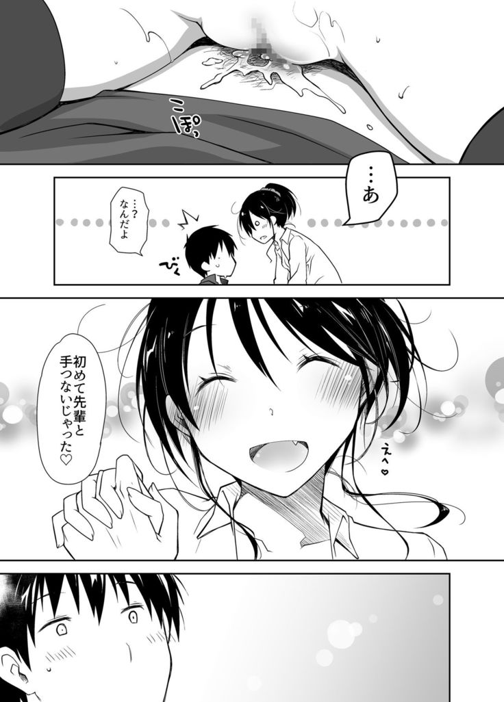 Oshikake Kanojo to Keppeki-kun