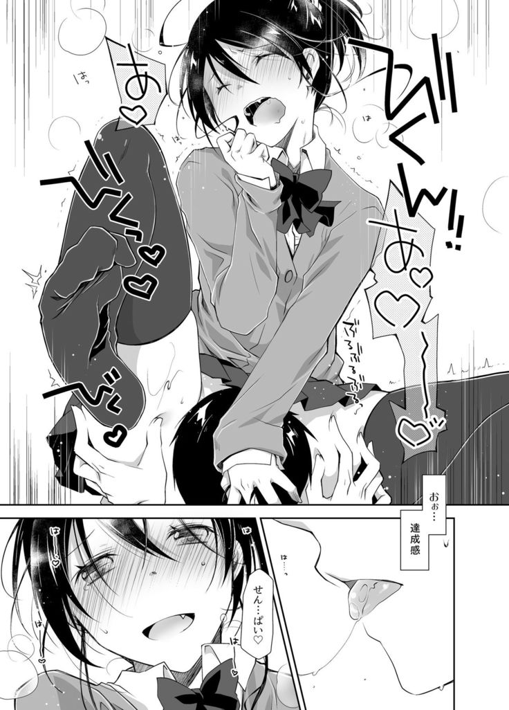 Oshikake Kanojo to Keppeki-kun