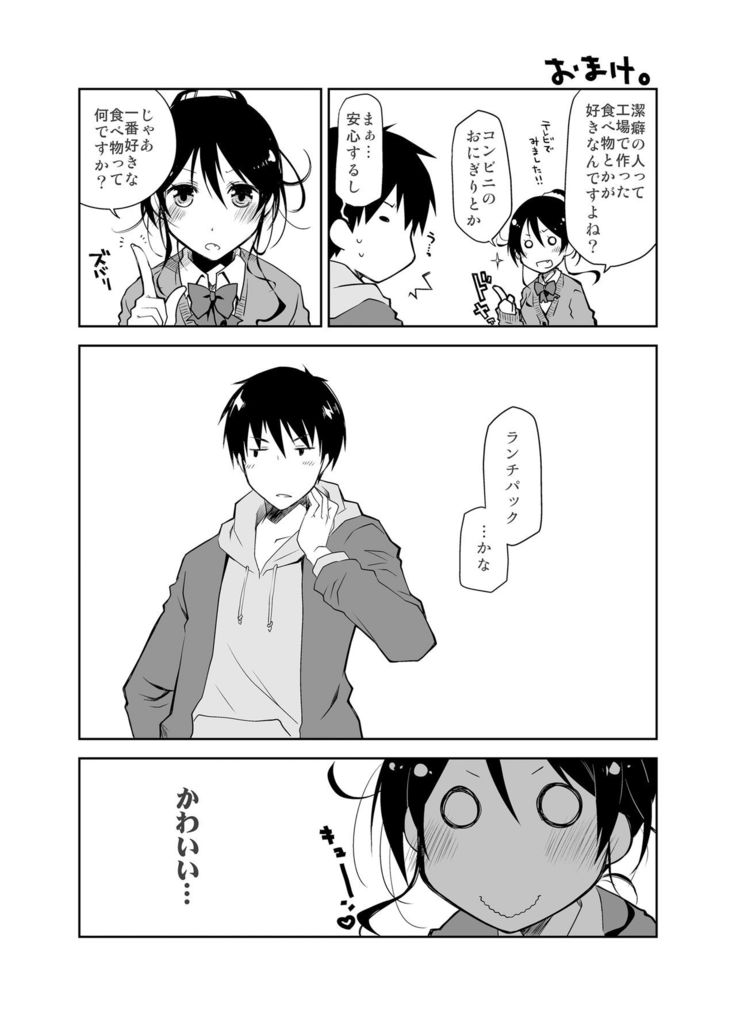 Oshikake Kanojo to Keppeki-kun
