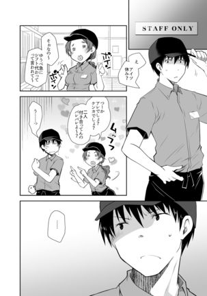Oshikake Kanojo to Keppeki-kun Page #19