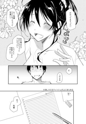 Oshikake Kanojo to Keppeki-kun Page #12