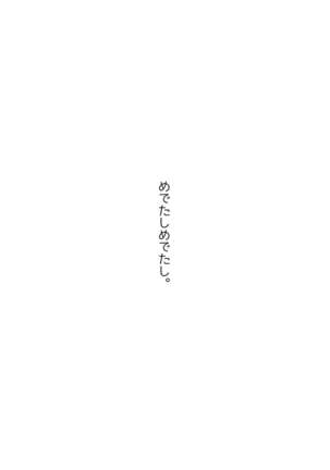 Oshikake Kanojo to Keppeki-kun Page #38
