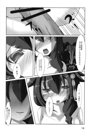 Shigure-san no Teitoku Kanyuu Katsudou Kiroku Page #17