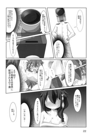 Shigure-san no Teitoku Kanyuu Katsudou Kiroku Page #23