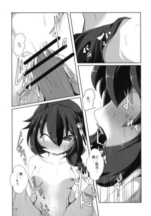 Shigure-san no Teitoku Kanyuu Katsudou Kiroku Page #20