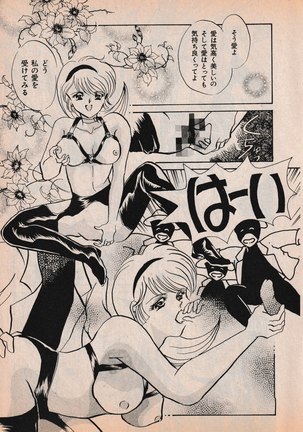 Sailor X vol. 4 - Sailor X vs. Cunty Horny! Page #74