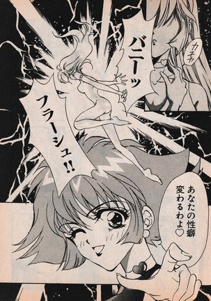 Sailor X vol. 4 - Sailor X vs. Cunty Horny! Page #100