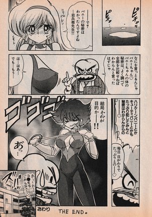 Sailor X vol. 4 - Sailor X vs. Cunty Horny! Page #34