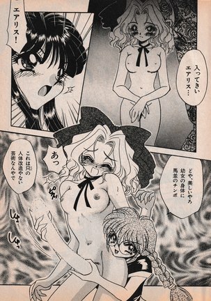 Sailor X vol. 4 - Sailor X vs. Cunty Horny! Page #6
