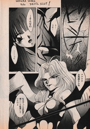 Sailor X vol. 4 - Sailor X vs. Cunty Horny! Page #57