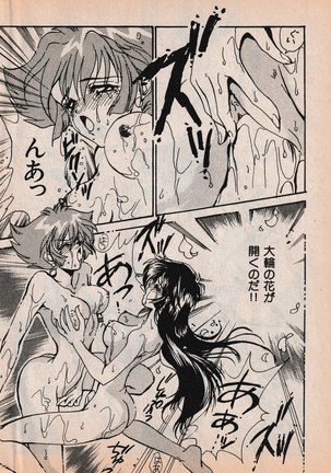 Sailor X vol. 4 - Sailor X vs. Cunty Horny! Page #103