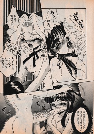 Sailor X vol. 4 - Sailor X vs. Cunty Horny! Page #8