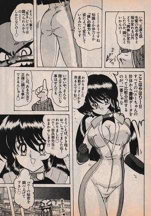 Sailor X vol. 4 - Sailor X vs. Cunty Horny! Page #21