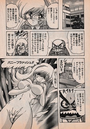 Sailor X vol. 4 - Sailor X vs. Cunty Horny! Page #19