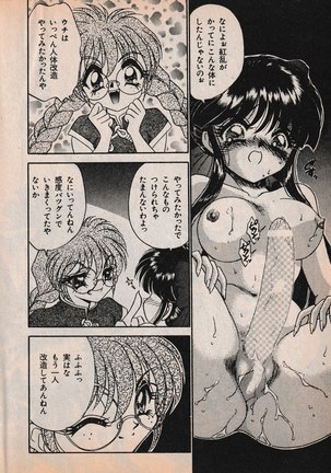 Sailor X vol. 4 - Sailor X vs. Cunty Horny! Page #5