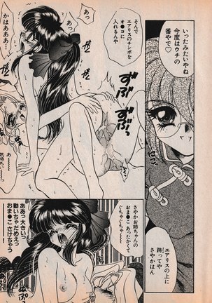 Sailor X vol. 4 - Sailor X vs. Cunty Horny! Page #10
