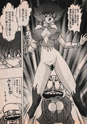 Sailor X vol. 4 - Sailor X vs. Cunty Horny! Page #16