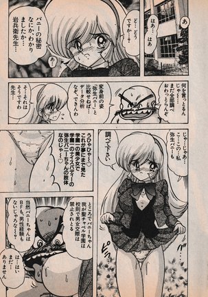 Sailor X vol. 4 - Sailor X vs. Cunty Horny! Page #28