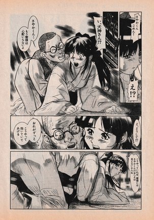 Sailor X vol. 4 - Sailor X vs. Cunty Horny! Page #80