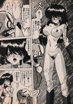 Sailor X vol. 4 - Sailor X vs. Cunty Horny! Page #20