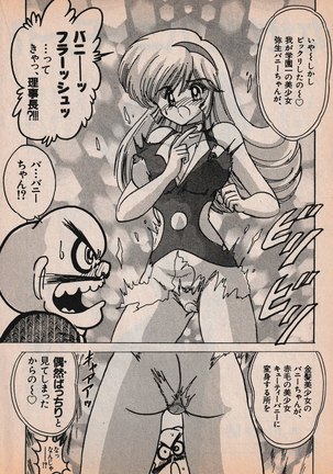 Sailor X vol. 4 - Sailor X vs. Cunty Horny! Page #15