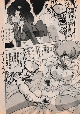 Sailor X vol. 4 - Sailor X vs. Cunty Horny! Page #26