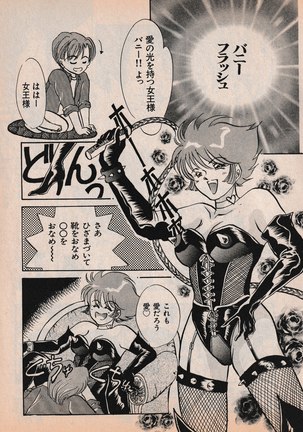 Sailor X vol. 4 - Sailor X vs. Cunty Horny! Page #78