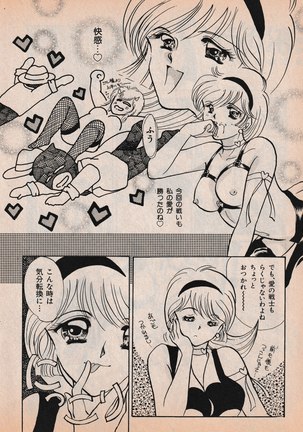 Sailor X vol. 4 - Sailor X vs. Cunty Horny! Page #77