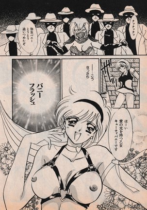 Sailor X vol. 4 - Sailor X vs. Cunty Horny! Page #71