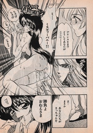 Sailor X vol. 4 - Sailor X vs. Cunty Horny! Page #99