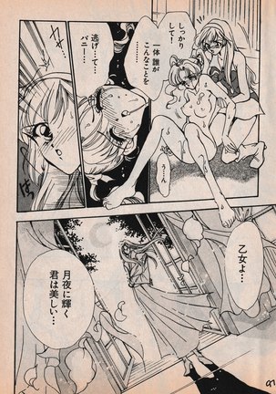 Sailor X vol. 4 - Sailor X vs. Cunty Horny! Page #98