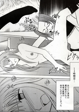 Watashi Wa Kyozetsu Suru Page #25
